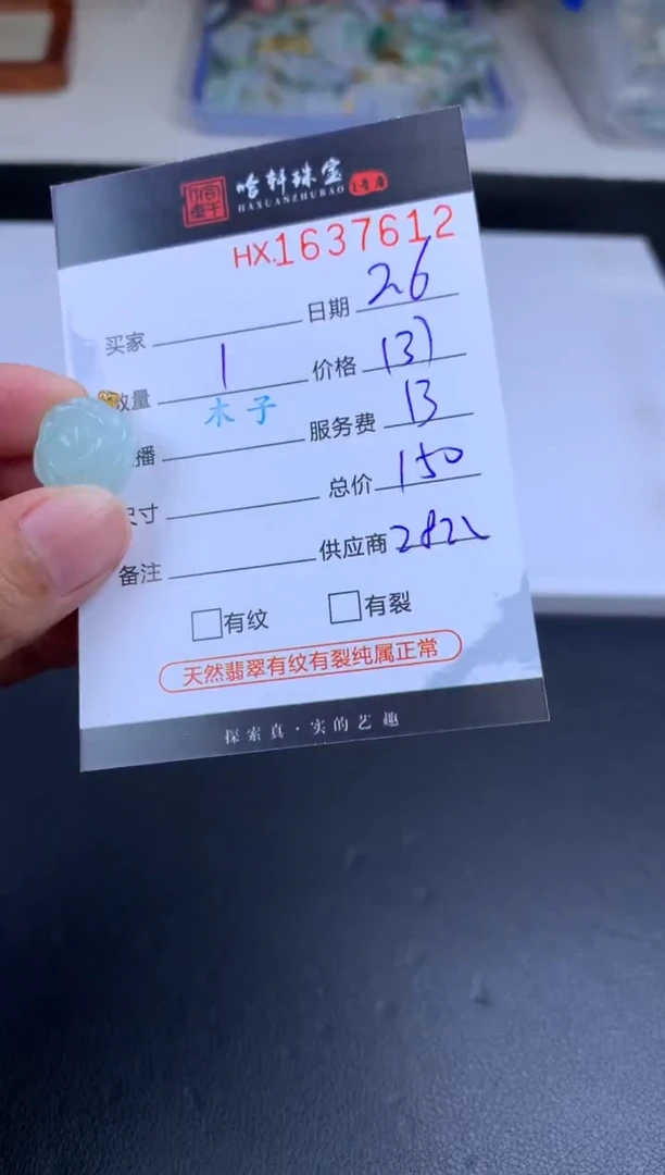 【闪购商品】翡翠挂件未镶嵌哈轩 挂件1