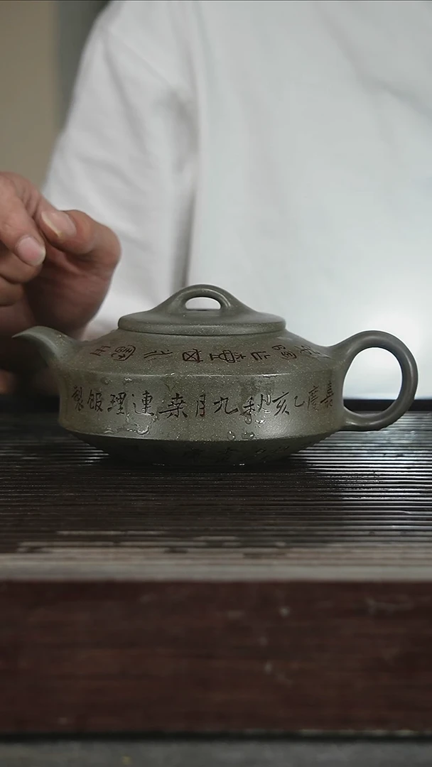 茶壶紫砂夏亦勤，带证550CC152号