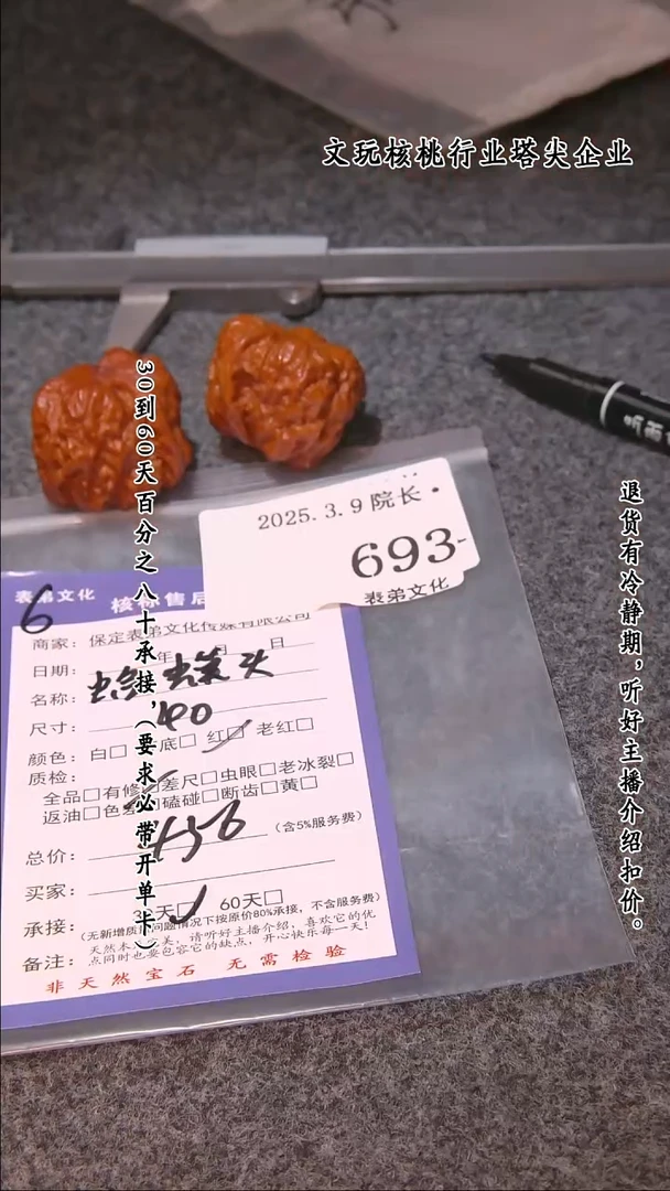 【闪购商品】文玩核桃吊坠693蛤蟆头
