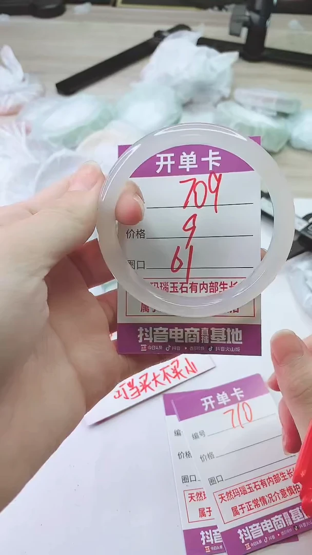 手镯玛瑙/玉髓未镶嵌709