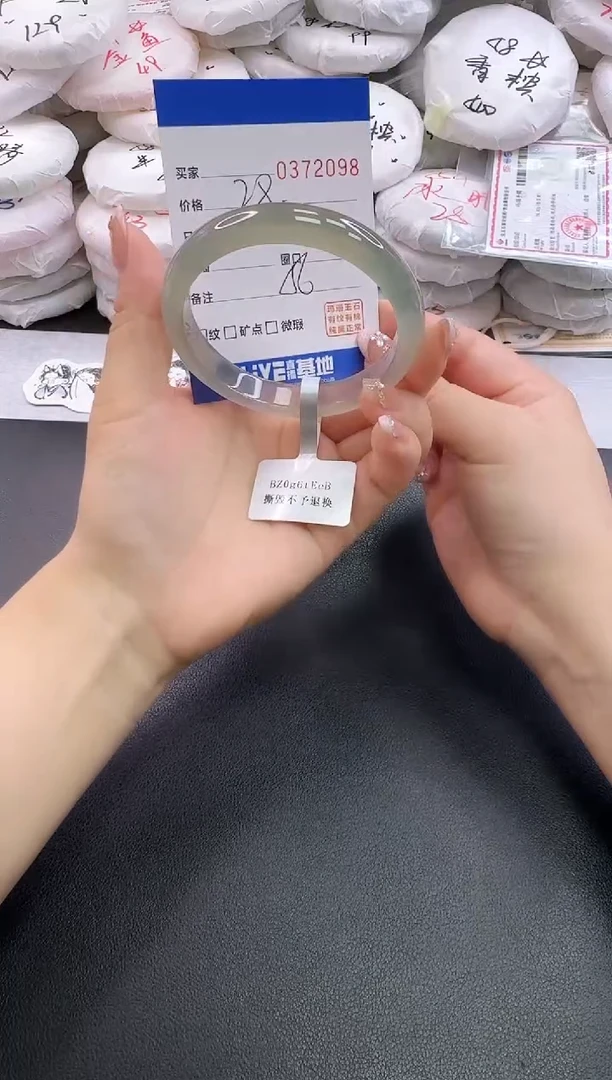 手镯玛瑙/玉髓未镶嵌2098