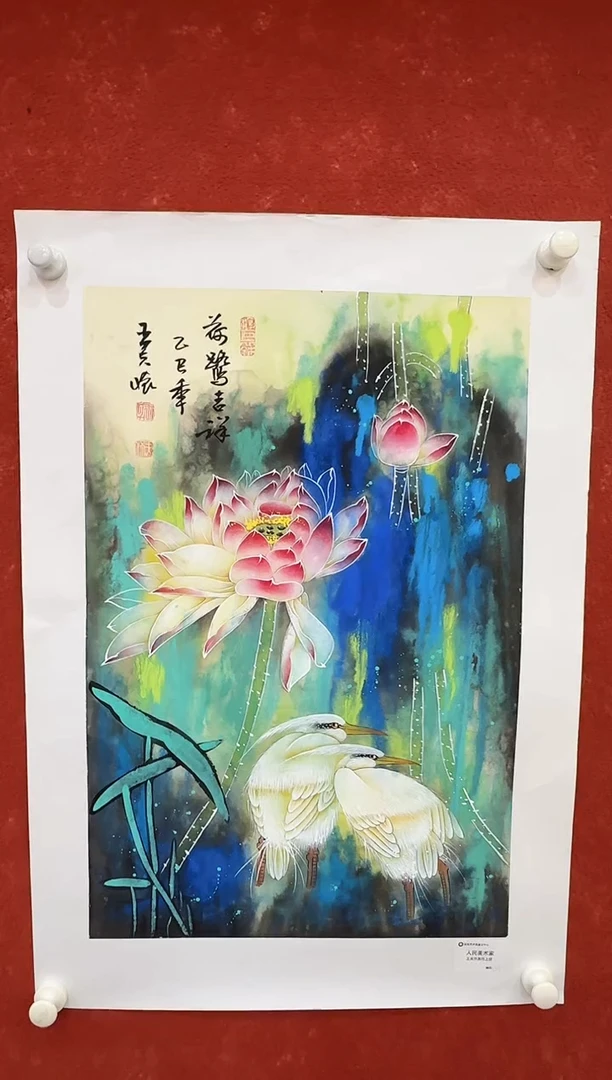 国画9.22-珍品-王夫怀-四尺三开-67-人民艺术家原作