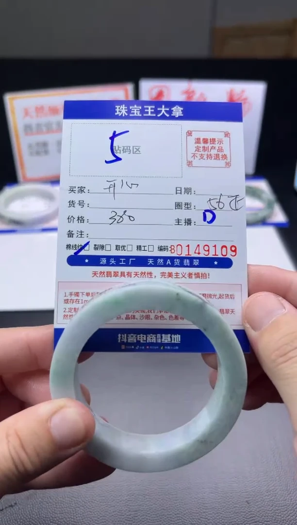 未镶嵌手镯定制翡翠开****天手镯