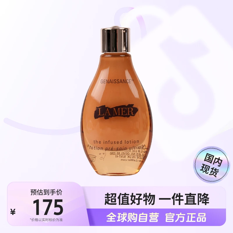【国内现货】LA MER/海蓝之谜鎏金焕颜修护精华液15ml 保湿抗皱 【h】