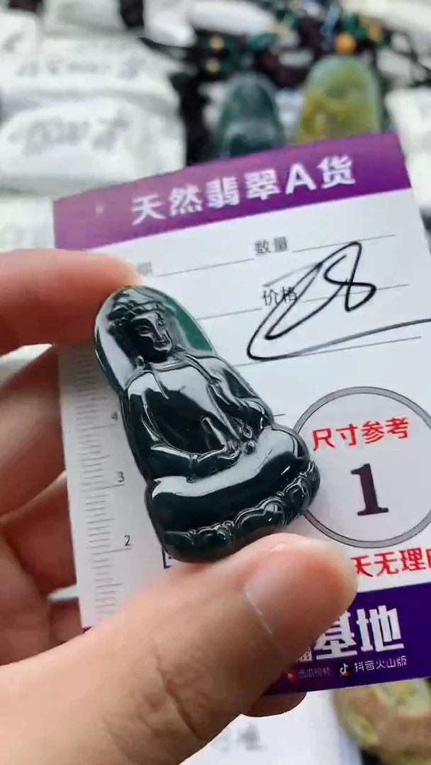 颈饰未镶嵌翡翠888
