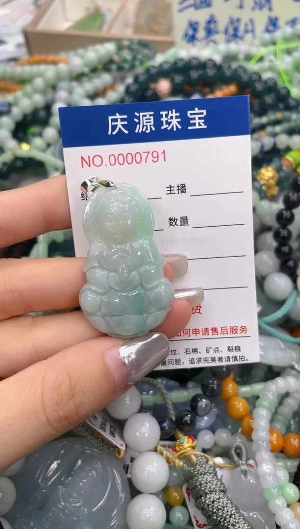 未镶嵌挂件翡翠0110