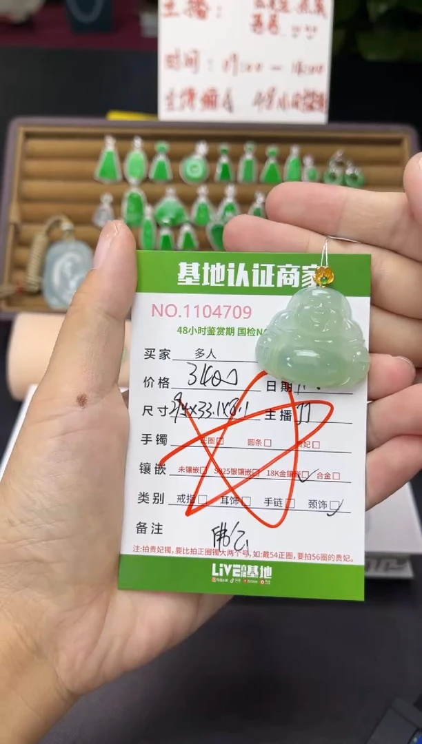 吊坠(不含链)18K金镶嵌翡翠佛公