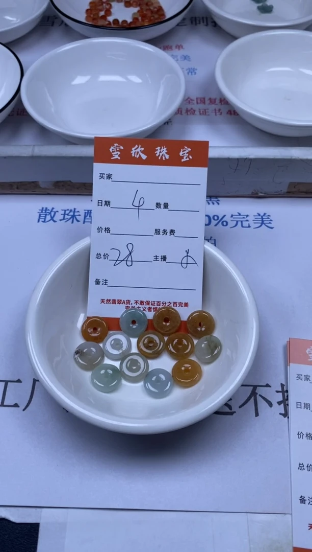 翡翠未镶嵌颈饰雪欣散珠定制diy