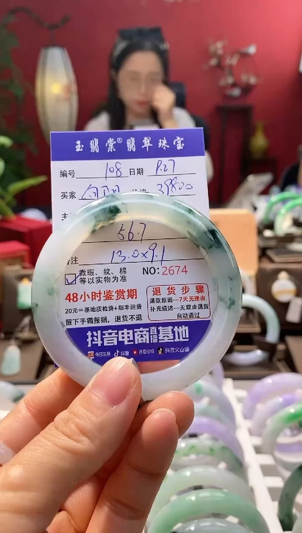 未镶嵌手镯翡翠向**生翡翠108