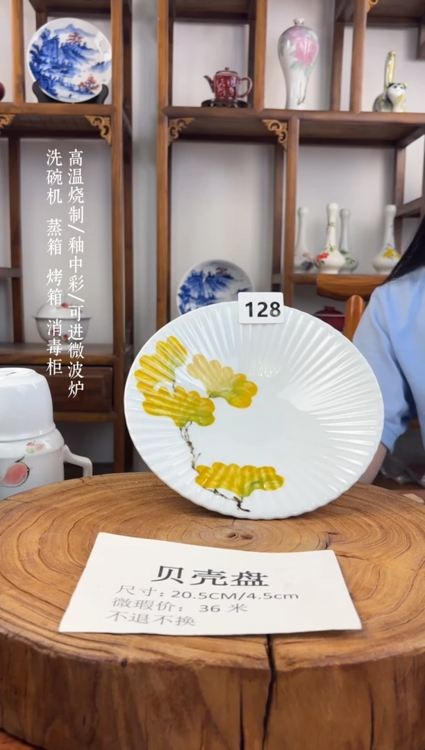 瓷国韵瓷坊手工手绘贝壳盘128