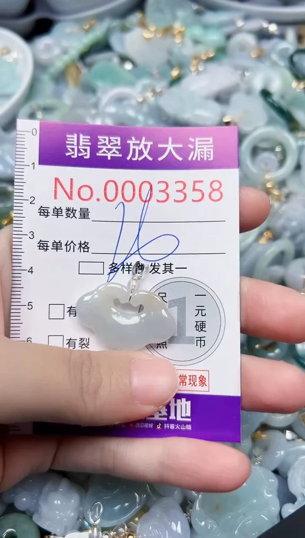 颈饰未镶嵌翡翠3358