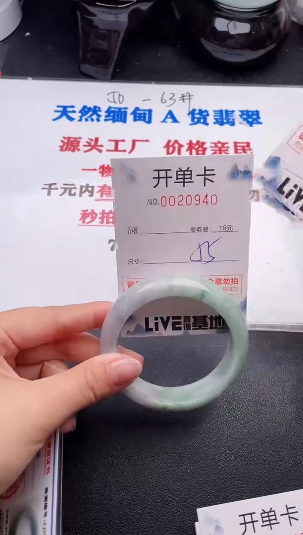 未镶嵌手镯翡翠40