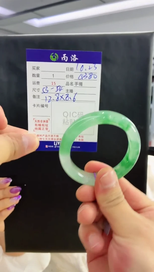 未镶嵌石英质玉手镯53-54