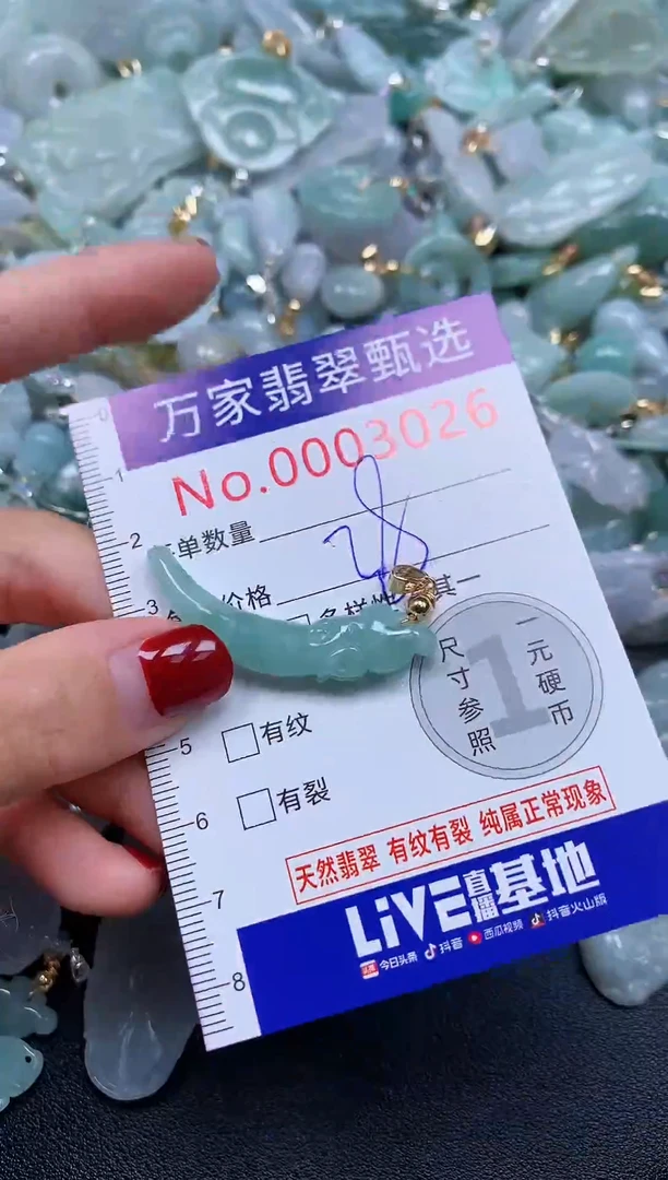 吊坠(不含链)未镶嵌翡翠3026