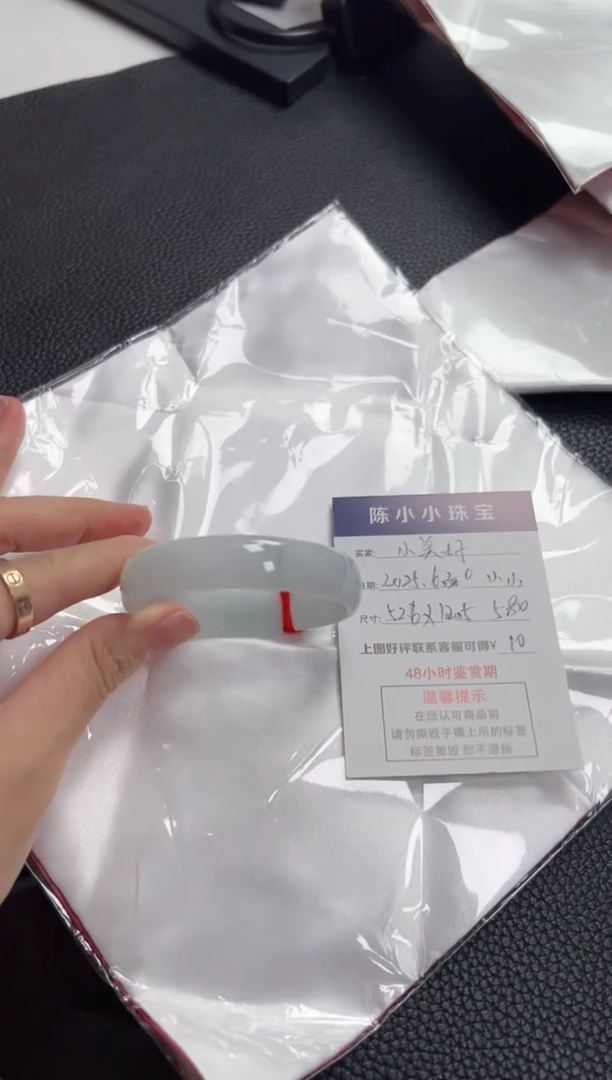 翡翠手镯未镶嵌小**?圈口52.6