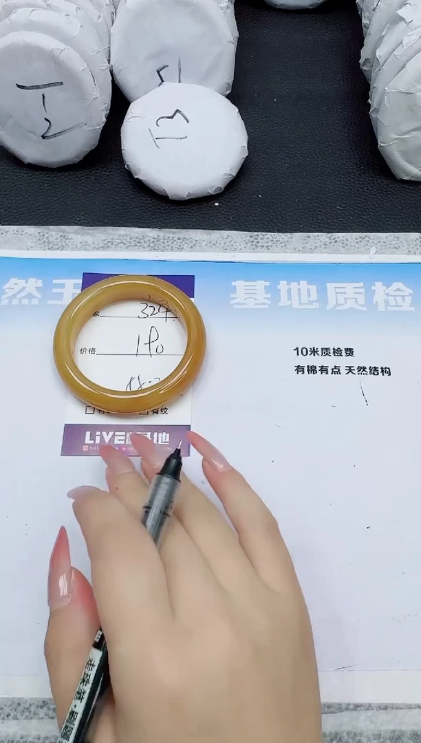 石英质玉手镯未镶嵌324