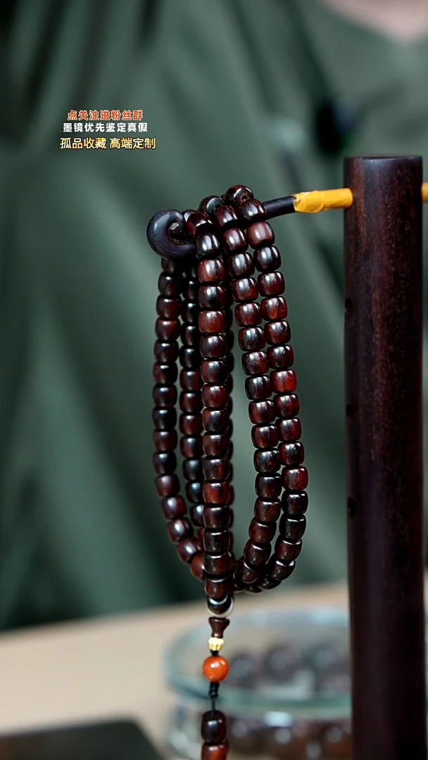 手串/手链小叶紫檀用****7黑皮泥料金星7*8*108mm多圈孤品收藏