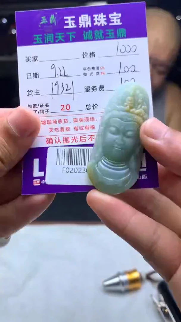未镶嵌定制翡翠曾**?F02023009