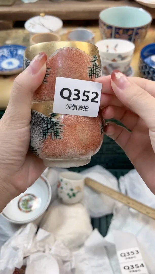瓷片橙*  352