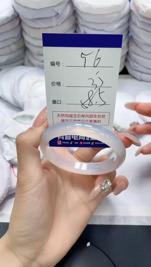 未镶嵌手镯玛瑙/玉髓56