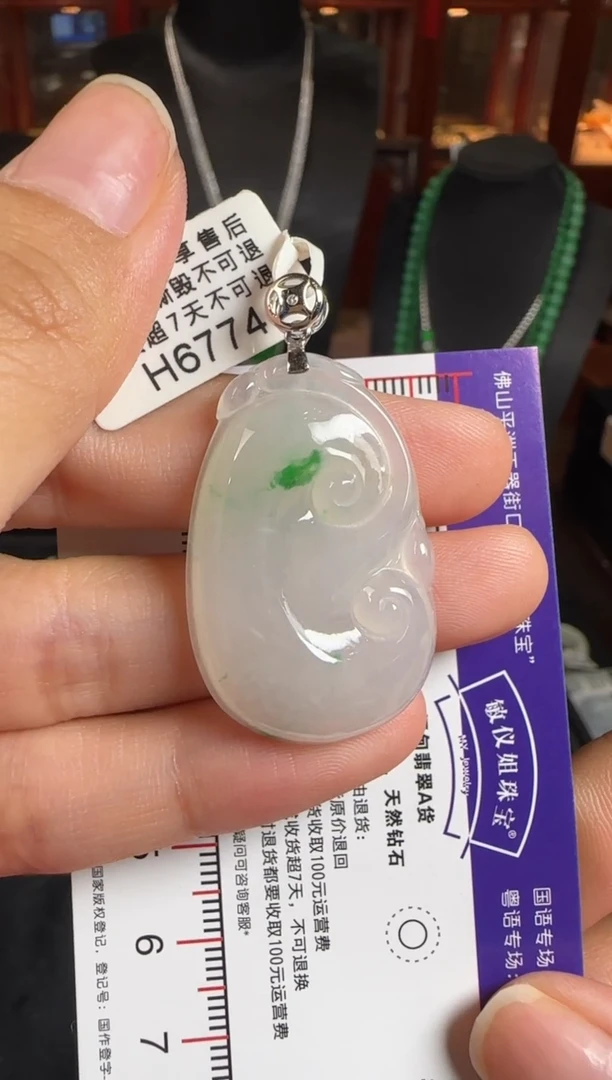 颈饰18K金镶嵌翡翠H6774如意