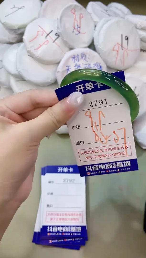 手镯玛瑙/玉髓未镶嵌2791