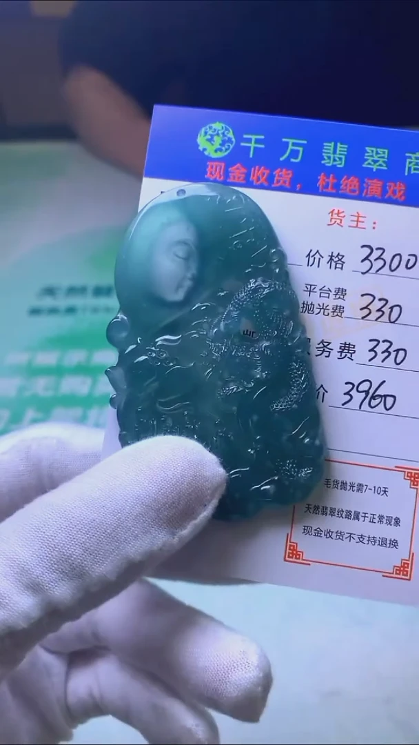 未镶嵌定制翡翠等****~毛货-不退不换-