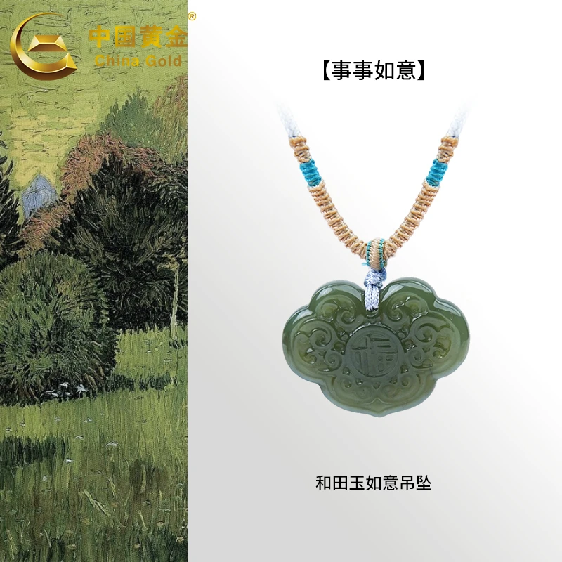 中国黄金和田玉如意吉祥吊坠锁项链玉坠女款冰晴玉石挂件礼物