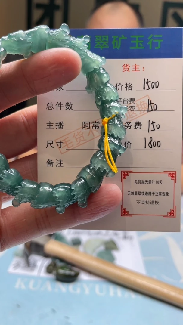 未镶嵌定制翡翠随*-毛货-不退不换