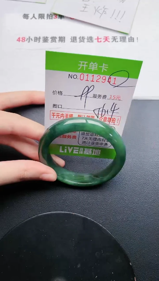 翡翠手镯未镶嵌41天然翡翠A货