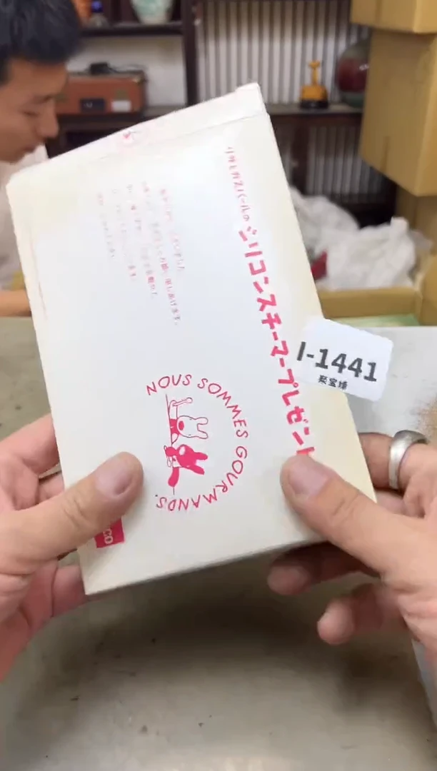 瓷片1441两单聚宝缘海陶精选