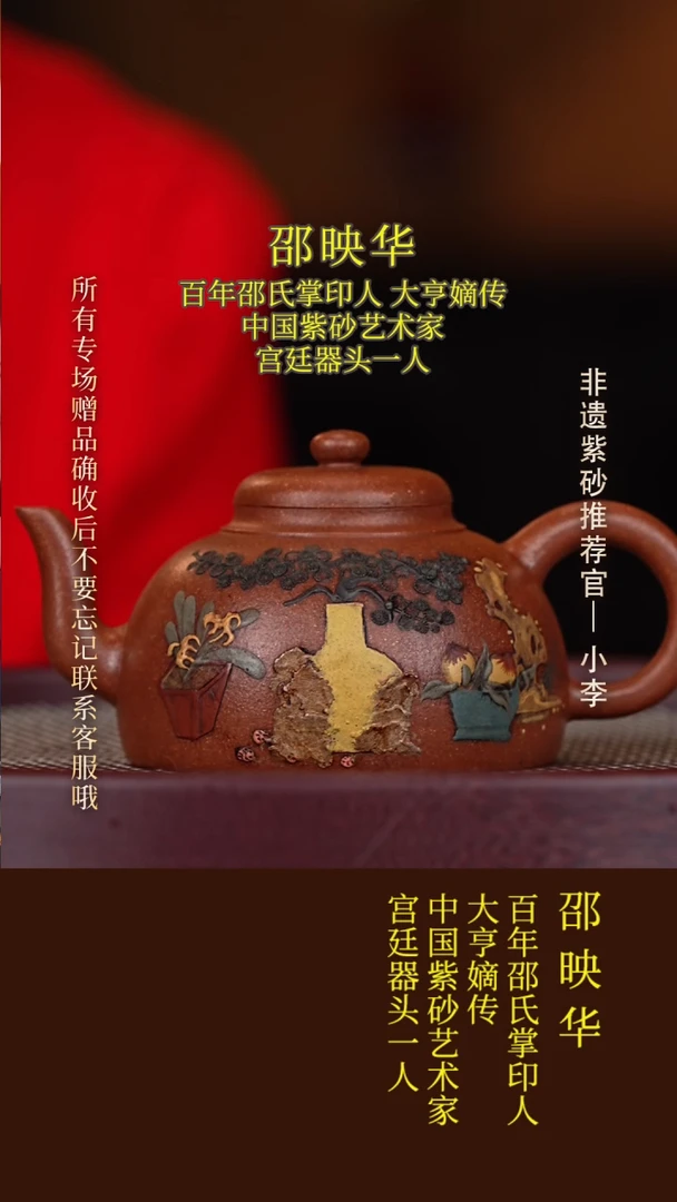 茶壶紫砂51 邵映华 紫玉金砂 扁宫灯180cc