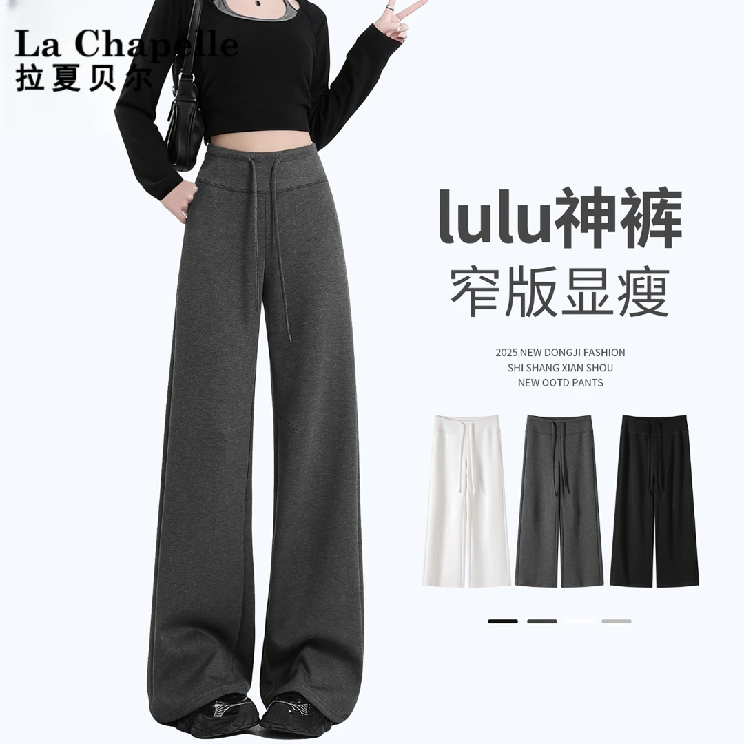 拉夏贝尔灰色加绒裤子女秋冬季垂感直筒阔腿裤高腰运动卫裤微喇叭
