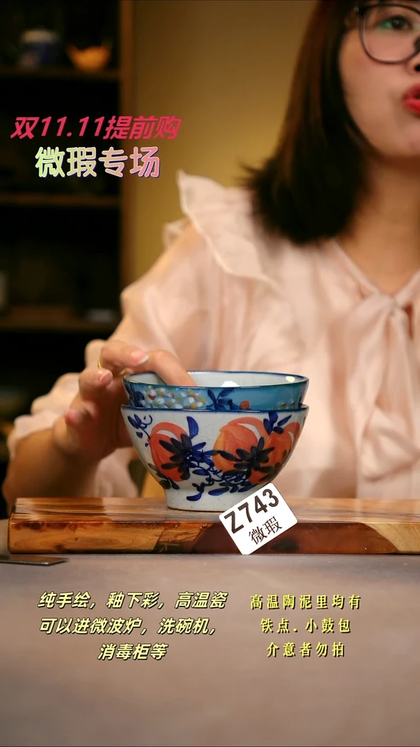 其他WZ743X2陶然集器瓷器