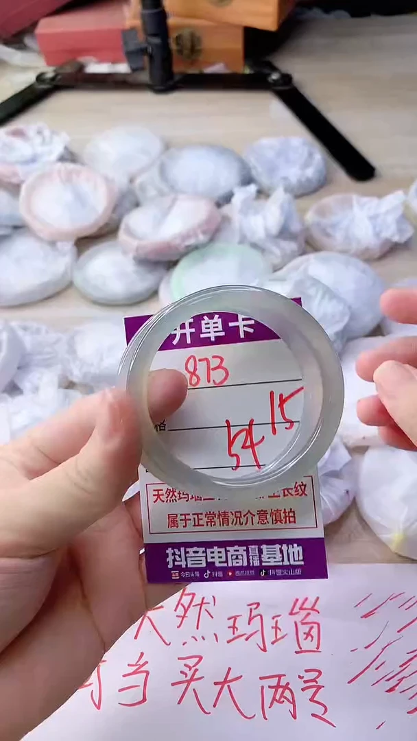 手镯玛瑙/玉髓未镶嵌873