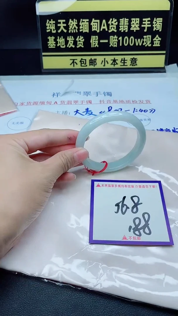 翡翠手镯未镶嵌我