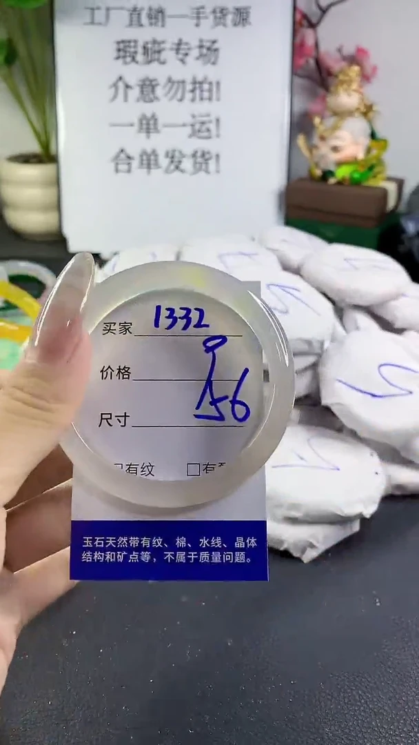 手镯玛瑙/玉髓未镶嵌1332