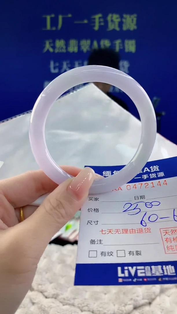 【闪购商品】翡翠手镯未镶嵌44天然A货翡翠