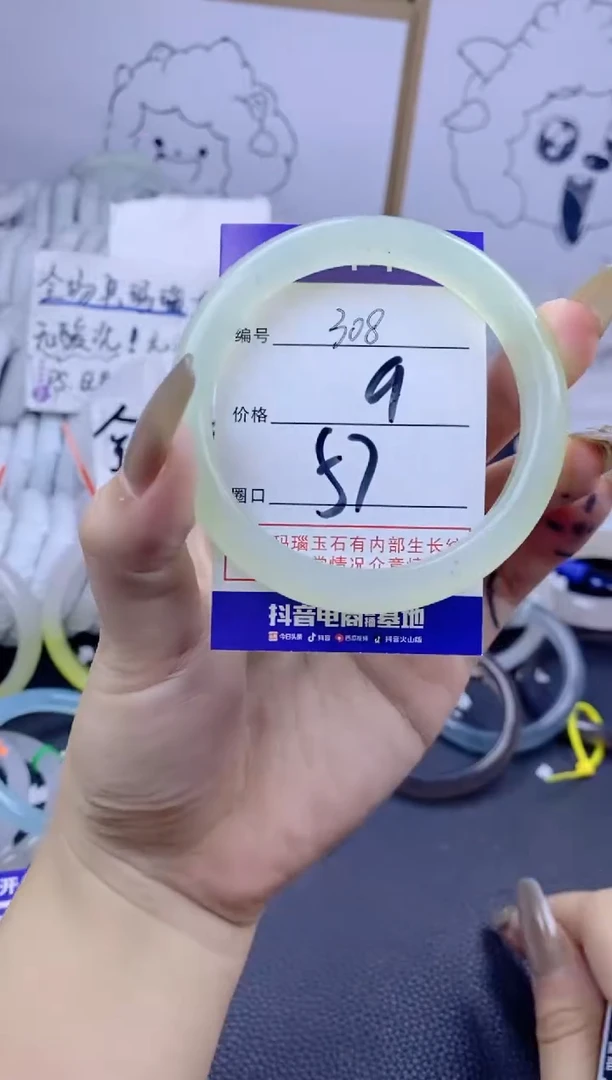 手镯玛瑙/玉髓合金308