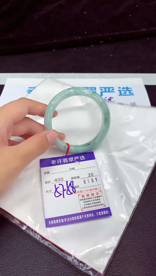 翡翠手镯未镶嵌1