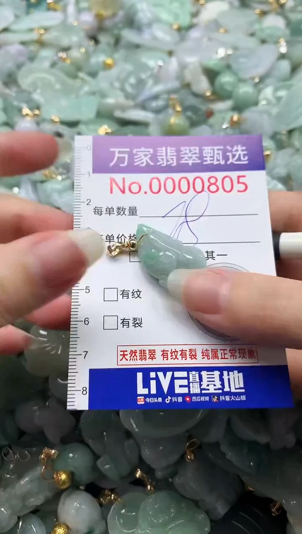 吊坠(不含链)未镶嵌翡翠0805