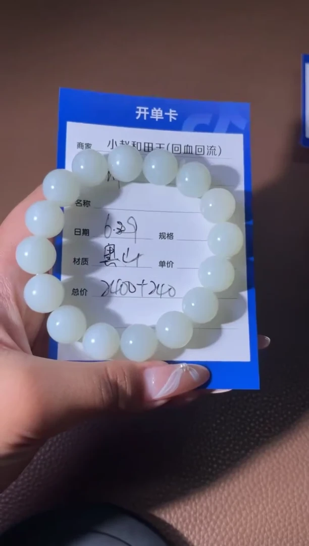 和田玉未镶嵌颈饰y759