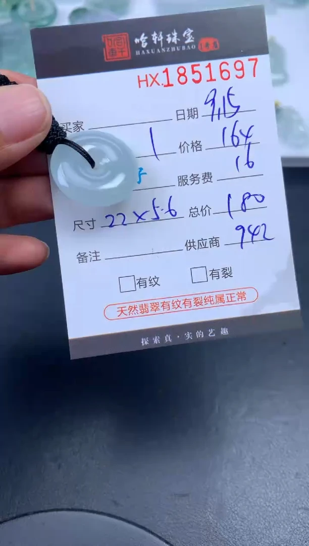 未镶嵌挂件翡翠哈轩 挂件1
