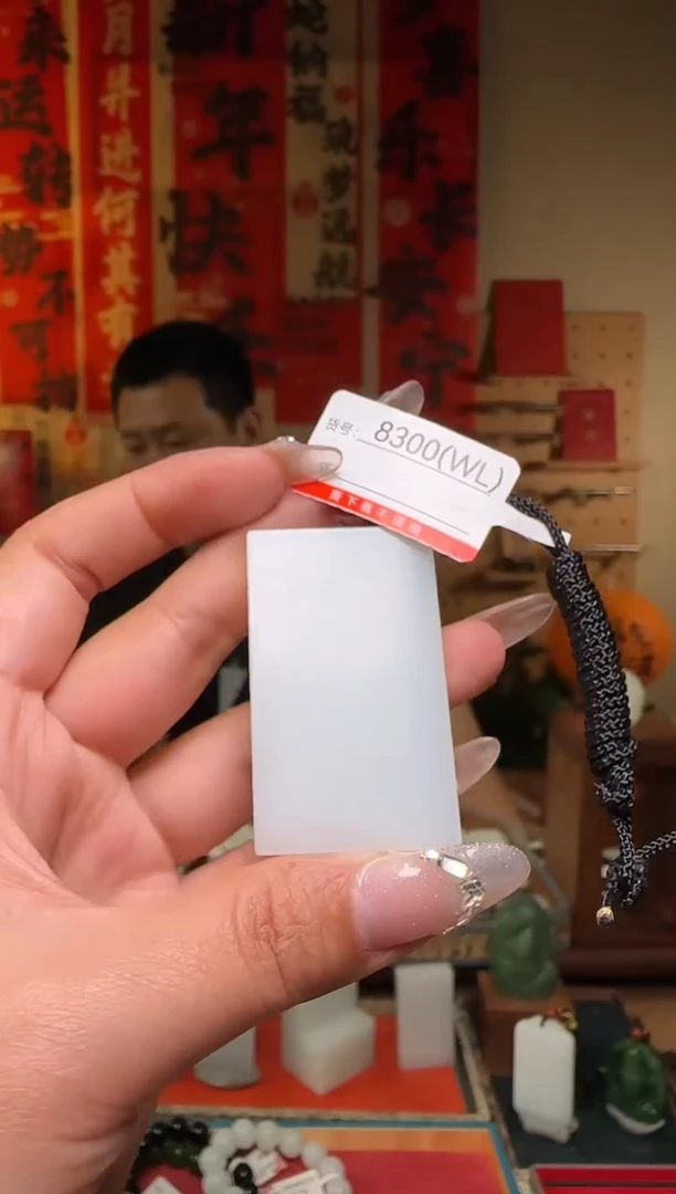 【闪购商品】和田玉吊坠未镶嵌WL