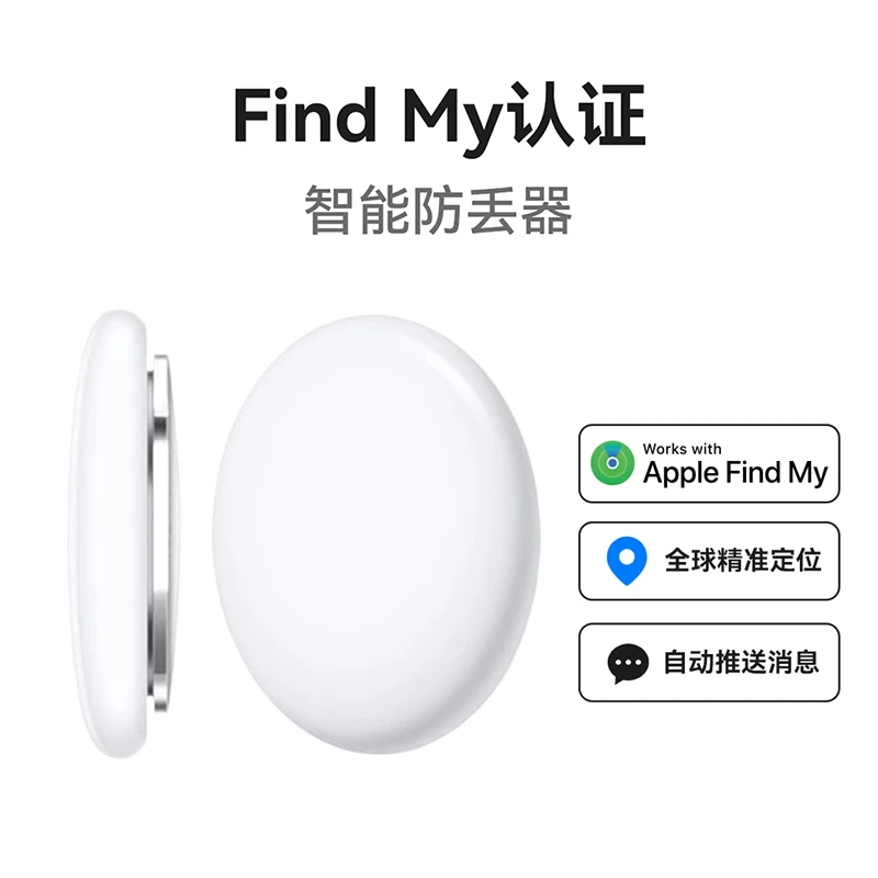准新品  3代顶配平替AirTag防丢器 摩托车GPS查找宠物防丢MFI认证