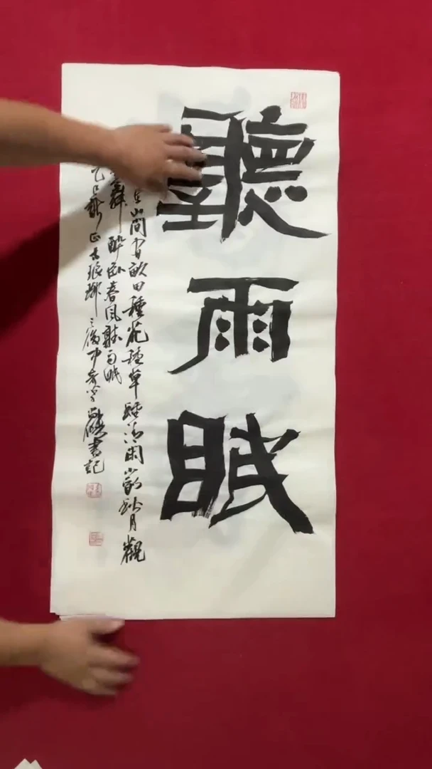 书法冯老师书法福利