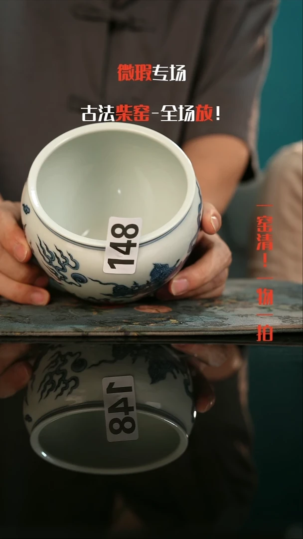 微瑕景德镇全手工古法柴窑全场微瑕