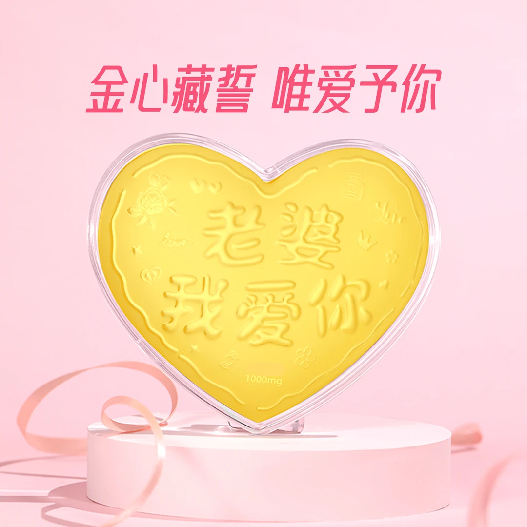 含金工艺品周金生老婆我爱你爱心创意饼摆件生日礼物送女友老婆