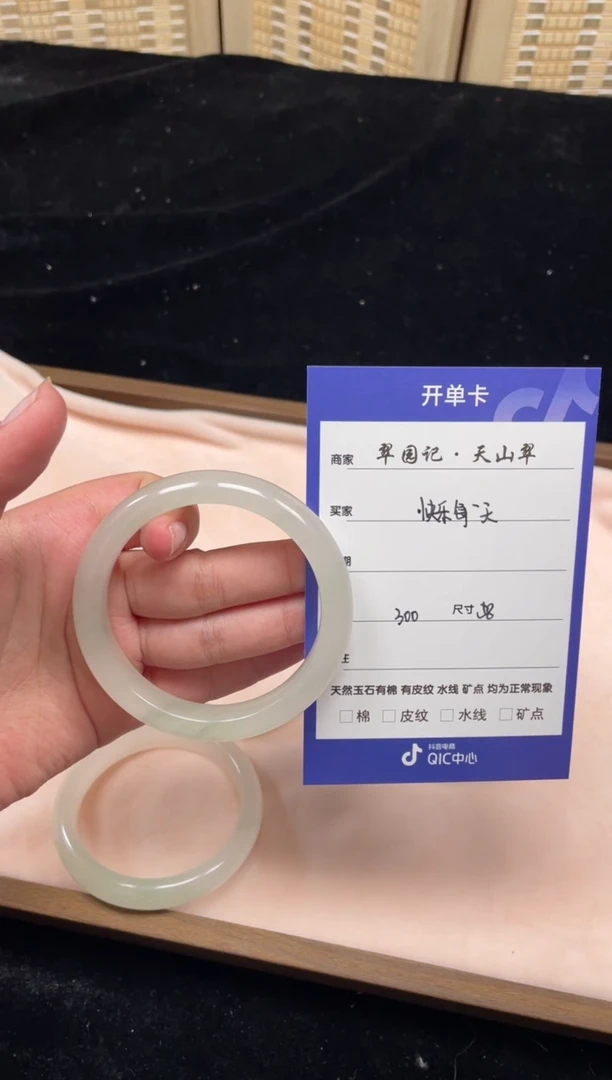 石英质玉手镯未镶嵌快****y天山翠手中微瑕