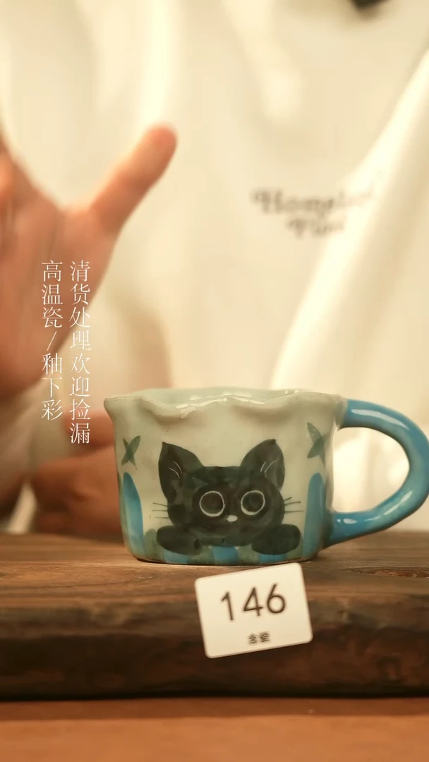 【闪购商品】杯景德镇手工手绘陶瓷杯子146